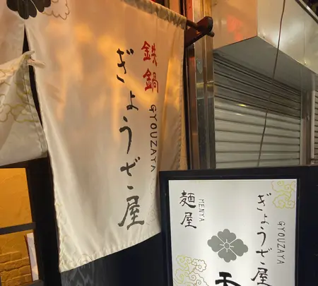 天孫降臨の写真・動画_image_838992