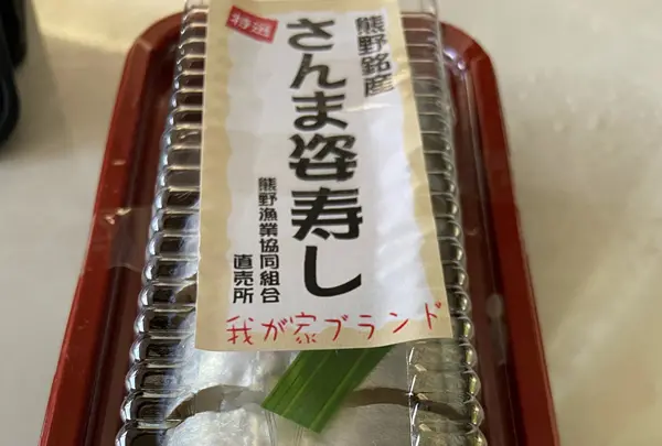 熊野（漁協） 水産物直売所の写真・動画_image_844051