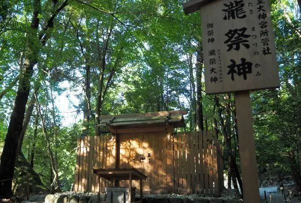 滝祭神(たきまつりのかみ)