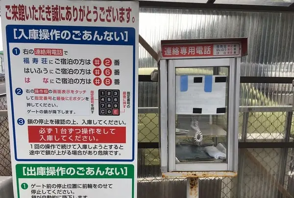 福寿荘・はいふう・はな・駐車場