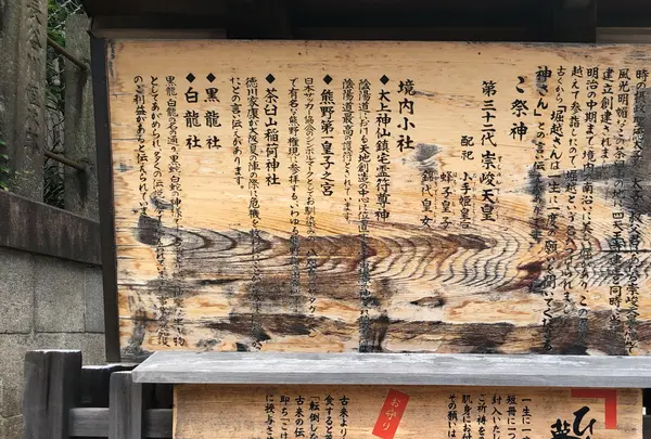 堀越神社(大阪)の写真・動画_image_846686
