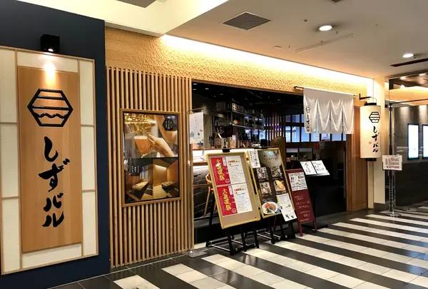 しずバル