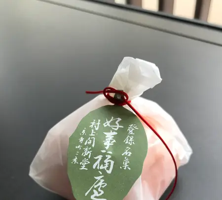 村上開新堂の写真・動画_image_848733