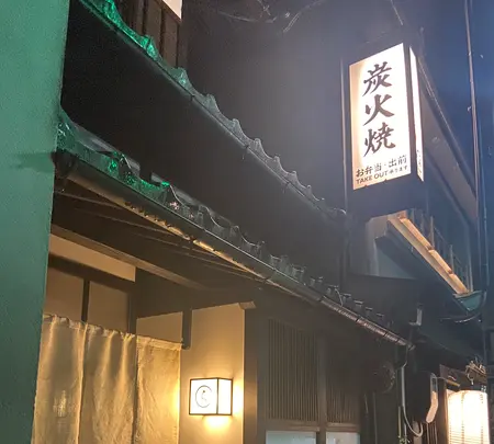 らくやの写真・動画_image_849036