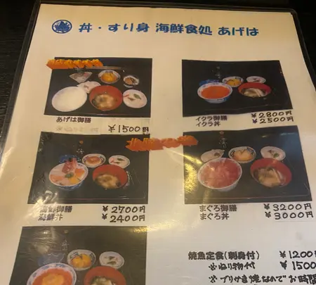 あげはの写真・動画_image_849037