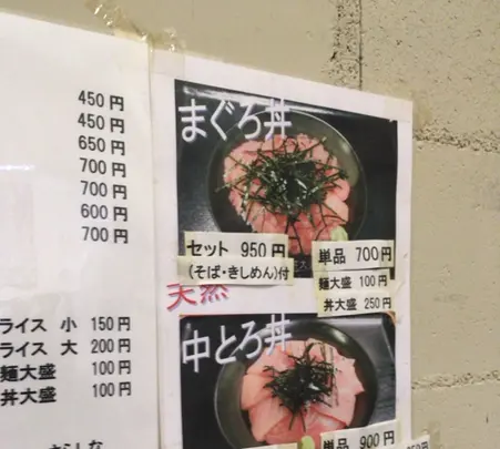 麺処 さらしなの写真・動画_image_851346