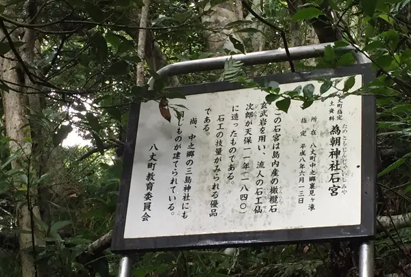 為朝神社石宮の写真・動画_image_851372