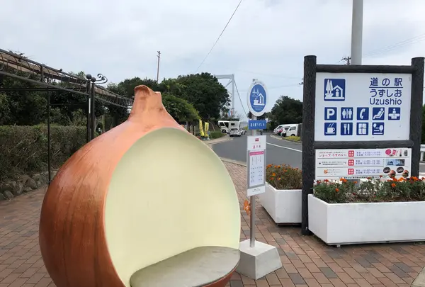 道の駅 うずしおの写真・動画_image_854655
