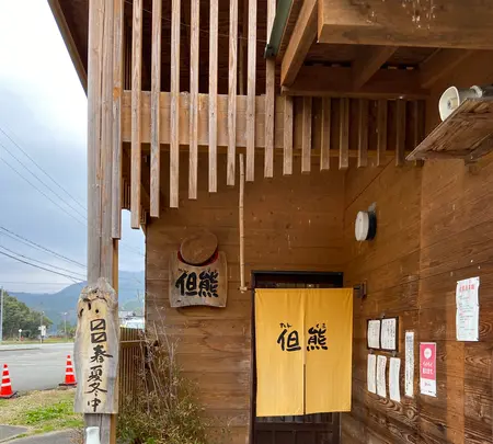 但熊の写真・動画_image_855421