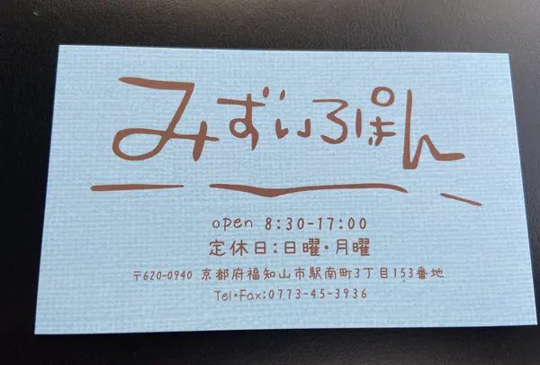 みずいろぱんの写真・動画_image_856190