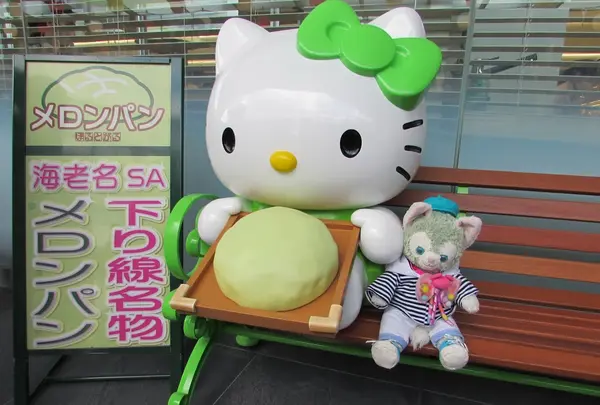 ぽるとがる 海老名SA（下り）店