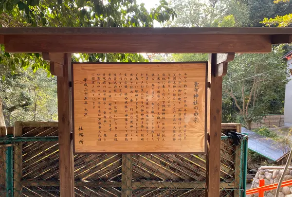売布神社の写真・動画_image_859733