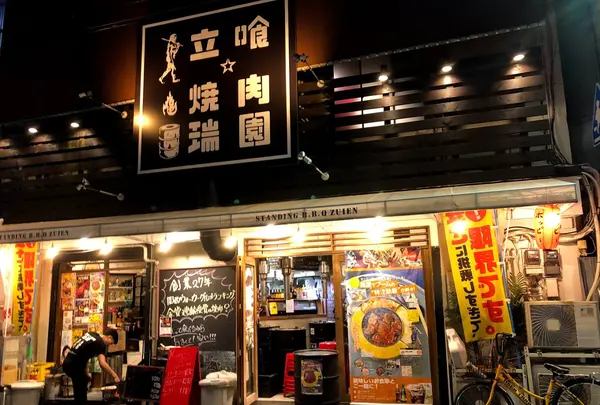 立喰☆焼肉 福島店