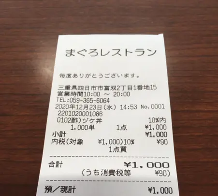 大遠会館 マグロレストランの写真・動画_image_859980