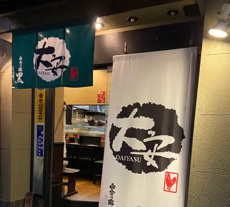 大安の写真・動画_image_866636