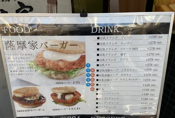 薩摩家 いづろ店の写真・動画_image_866639