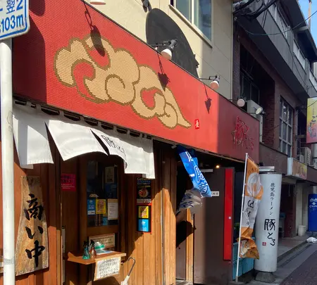 鹿児島ラーメン 豚とろ 天文館本店の写真・動画_image_866849