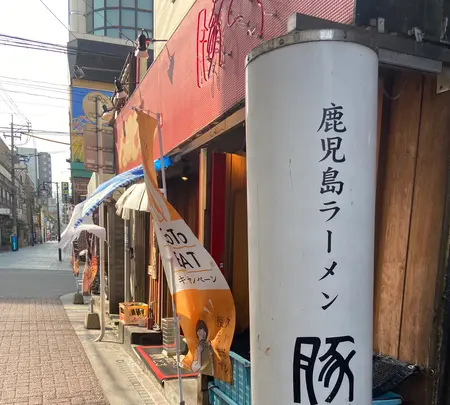 鹿児島ラーメン 豚とろ 天文館本店の写真・動画_image_866852