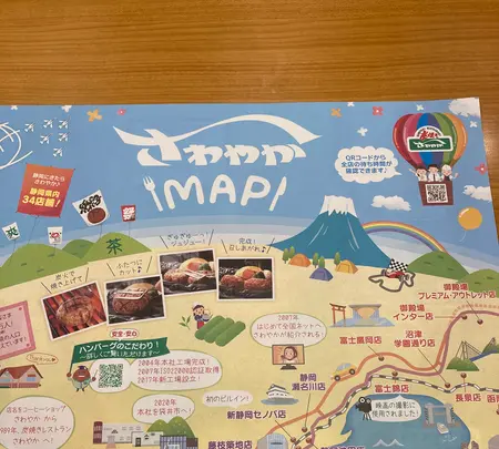 炭焼きレストランさわやか 細江本店の写真・動画_image_867351