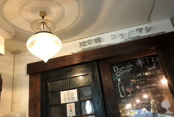 渋谷コックマンの写真・動画_image_867510