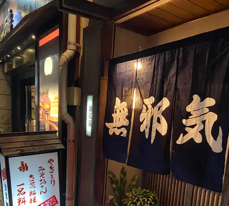 分家無邪気の写真・動画_image_867571