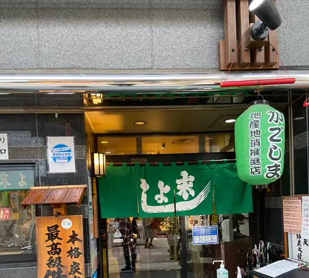 うなぎの末よしの写真・動画_image_867581