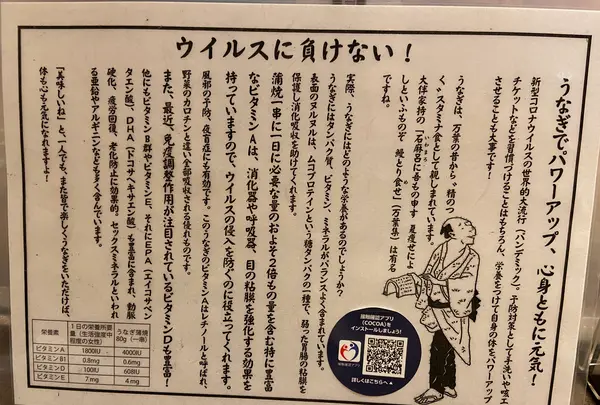 うなぎの末よしの写真・動画_image_867583