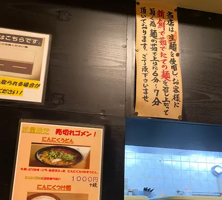うどん道場の写真・動画_image_872835