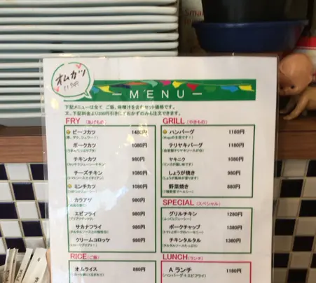 洋食Ｍｏｇｕの写真・動画_image_874525