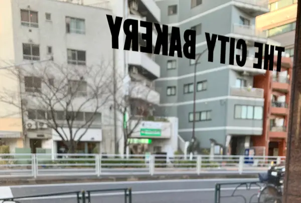 ザ・シティ・ベーカリー 広尾店 （THE CITY BAKERY） の写真・動画_image_874647