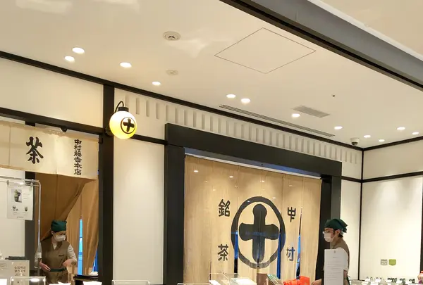 中村藤吉本店 銀座店の写真・動画_image_878276