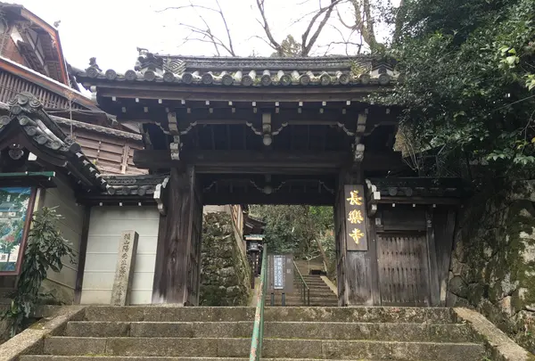長楽寺の写真・動画_image_884680