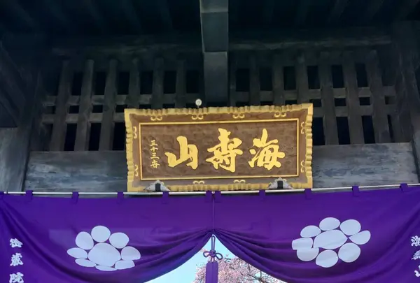 密蔵院の写真・動画_image_888839