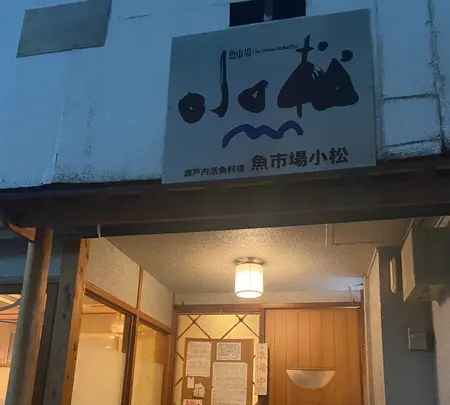 小松の写真・動画_image_888985