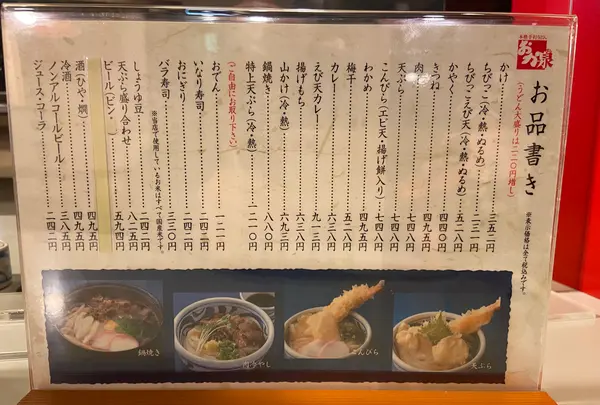 本格手打うどん おか泉の写真・動画_image_889849