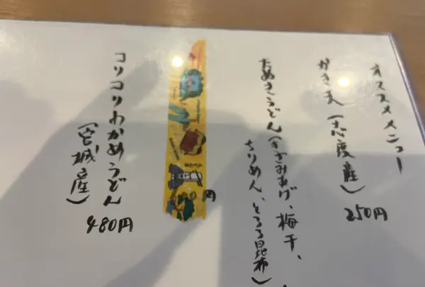 おうどん 瀬戸晴れの写真・動画_image_890288