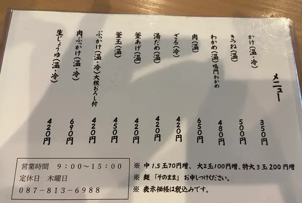 おうどん 瀬戸晴れの写真・動画_image_890289