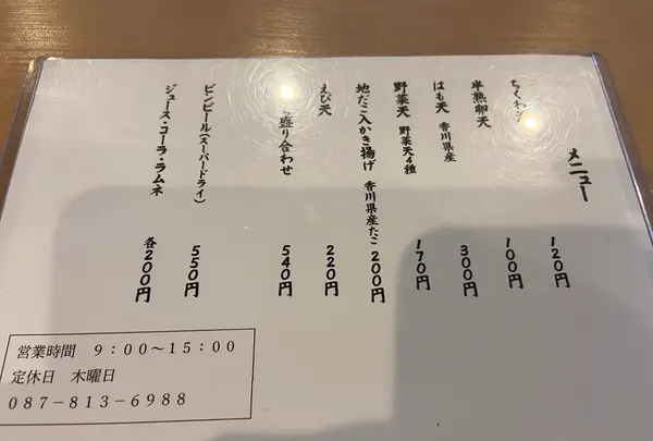 おうどん 瀬戸晴れの写真・動画_image_890290
