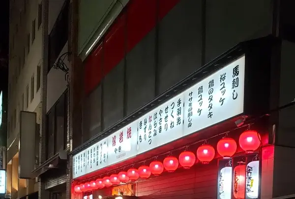 なごみ１号店の写真・動画_image_890333