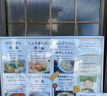 吉本食品の写真・動画_image_891784