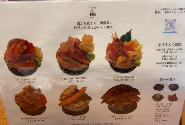 シハチ鮮魚店の写真・動画_image_897527