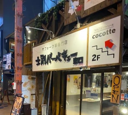 士別バーベキューの写真・動画_image_897716