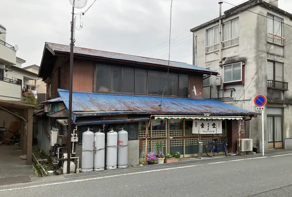 今井屋の写真・動画_image_898960