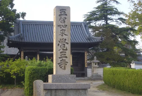 覚王寺の写真・動画_image_900453