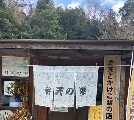 弁天の里の写真・動画_image_900896
