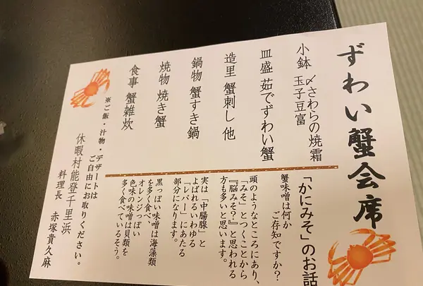 休暇村 能登千里浜の写真・動画_image_912223