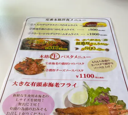 自然の里レストランの写真・動画_image_915100