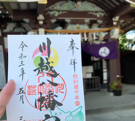 川越八幡宮の写真・動画_image_915935