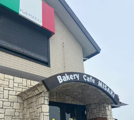 ベーカリーカフェ ミサキの写真・動画_image_917915