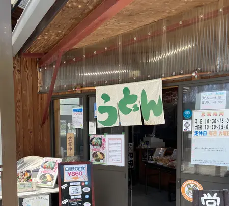 がいな製麺所の写真・動画_image_924888